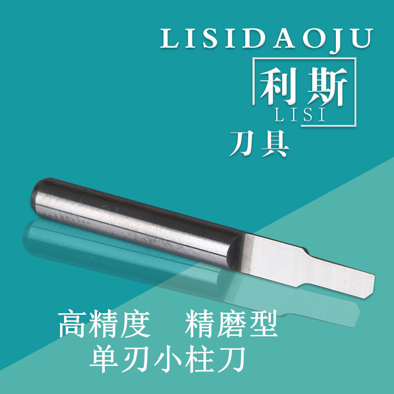 Lis 3 175mm Fine Grinding Single Edge Small Column Knife Compression Wood Carving Computer NC Carving Knife Full
