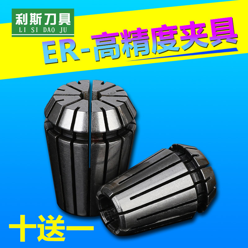 Lis high-quality high-precision CNC engraving machine ER20ER25 fixture chuck engraving machine accessories spring hair clip