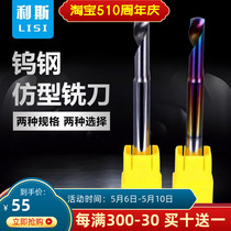 Leith coated imported tungsten steel material single-edged profiling milling cutter curtain wall aluminum alloy door and window material engraving machine cutting knife