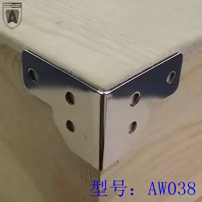 Anwang 038 Iron Corner Wooden Box Airbox Wrap Angle Wrapping Box Accessories Angle Codes Corner Right Angle Bag