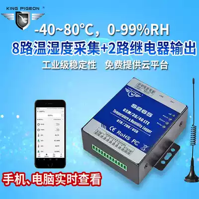 Golden Pigeon S265 remote temperature and humidity controller 3G 4G room temperature and humidity alarm breeding farm temperature and humidity alarm