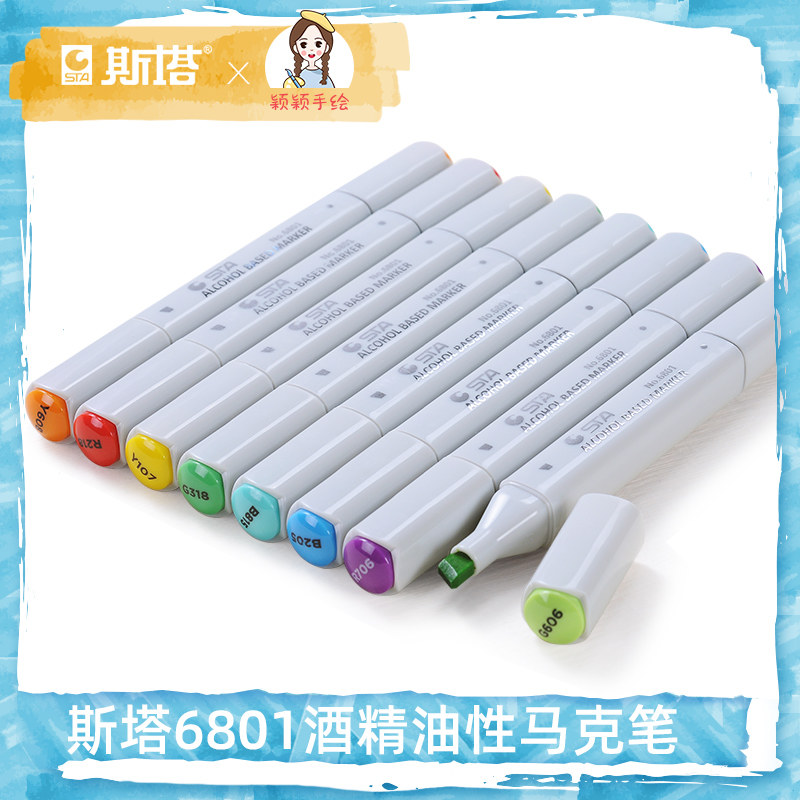 STA 6801 alcohol oily double-headed pen student hand-painted animation design single optional