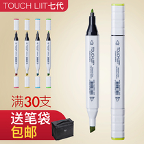  TOUCH LIIT Seven generations of Alcoholic Oily Mark Pen 7 Generation Single self-selected full 30