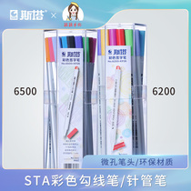 sta sta sta 6200 6500 Color sketch pen hook line needle pen hand ledger pen creative pen 18 26 color