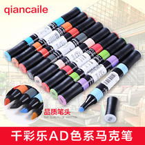 Thousands of colours Leqianaid Alcoholic Oily Double Head AD Color Ensemble Hand-painted Mark Pen Drawing Single Self Selection