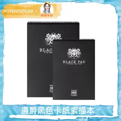 Zunjue black cardboard a3 a4 a5 hand-painted handmade hard paper art painting paper cover painting paper hard cardboard