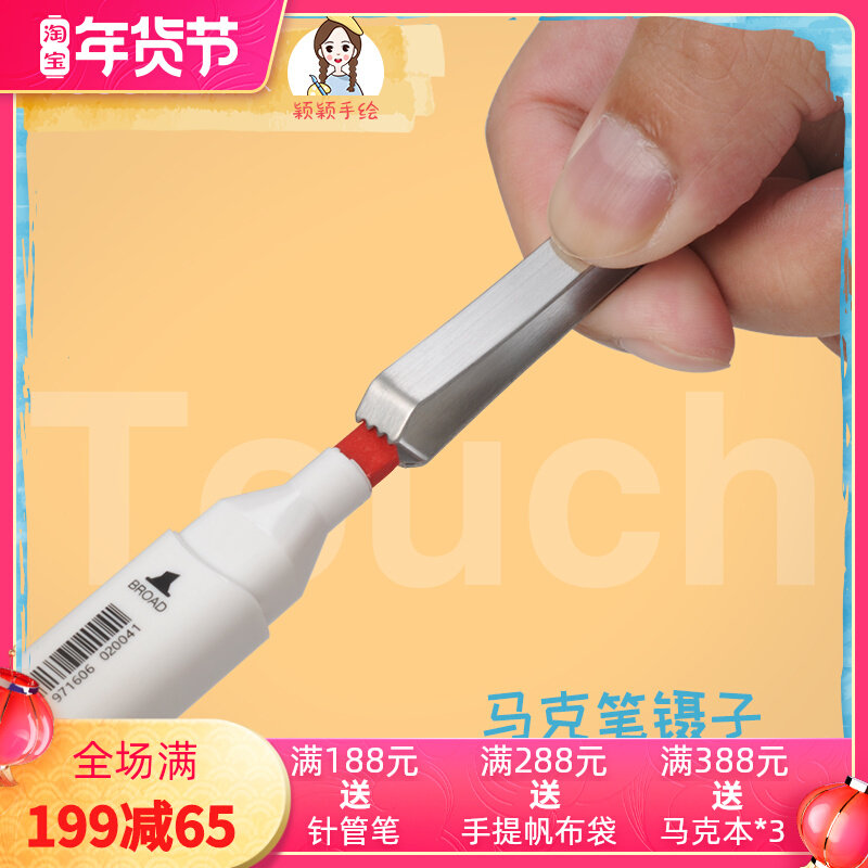 touchliit McPen Tweezers Clip Pulling McPen Pen Special Tweezers Change Pen Supplies