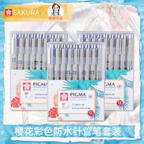 Japan SAKURA CHERRY BLOSSOM COLOR NEEDLE TUBING PEN WATERPROOF HOOK LINE COMIC SKETCH DRAWING HAND DRAWING PEN SKEWER PEN SUIT