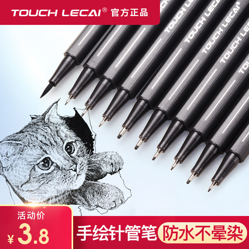 Touch lecai hand-painted needle pen set hook pen drawing pen stick figure cartoon special stroke pen