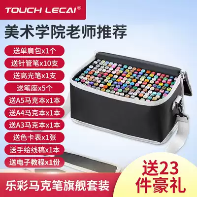 Touch Mac pen set color double head oily microphone pen full set of 204 color anime students dedicated