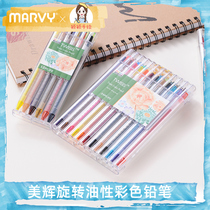 Japan Meihui 4500 oily rotating color lead 12 colors 24 colors Classic color pencil drawing coloring pencil