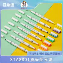 STA Sta 8801 Double Head Colour Fluorescent Pen Suit 1mm 1mm 4mm Pale Color Marker Pen students with a handbill pen