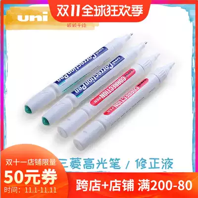 Mitsubishi CLP-300 correction fluid hand-painted high-light pen steel tip correction pen iron nozzle correction fluid