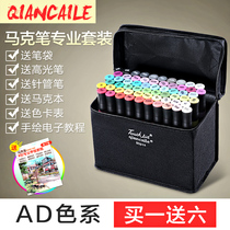 Qiancai Le AD color animation landscape oily marker touch Student hand painting design set