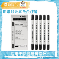 sta STA double-headed dot column pen marker pen black water-based quick title painting building column marker 3-4MM hand-painted
