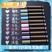 STA Sta 8151 Color Metal Mark Pen Water-based Black Card Paint High Light Pen DIY Album Pen 10 Color