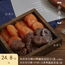 Eat another delicious and dry Golden Apricot Dried coreless apricots naturally mature into soft glutinous sweet and sour palatable food