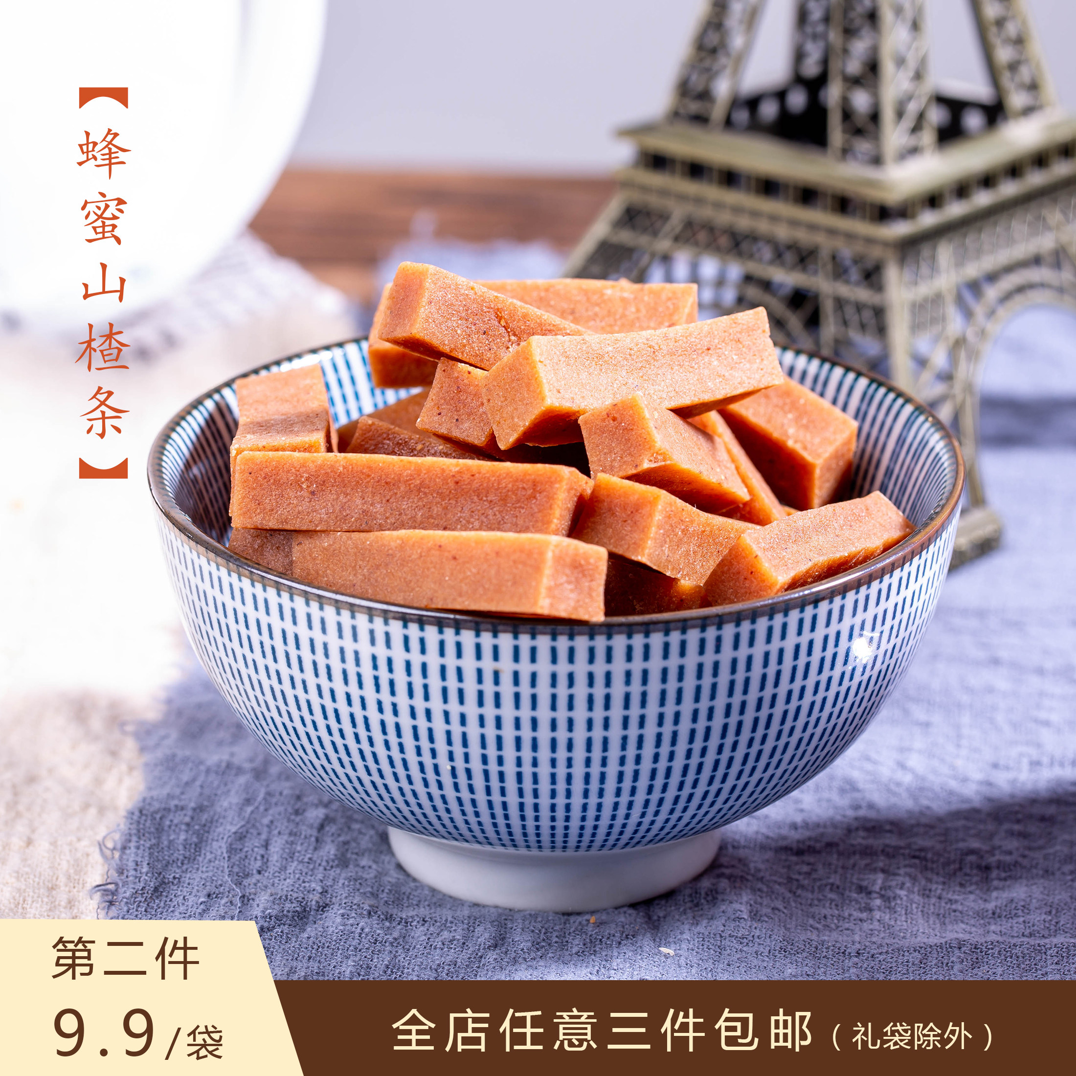 Eat another 〡sweet and sour honey hawthorn strips, appetizing and delicious, no additives, natural and simple flavor