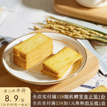 Eat another piece of roasted cheese Crispy Japanese crispy casual biscuits net weight 238g