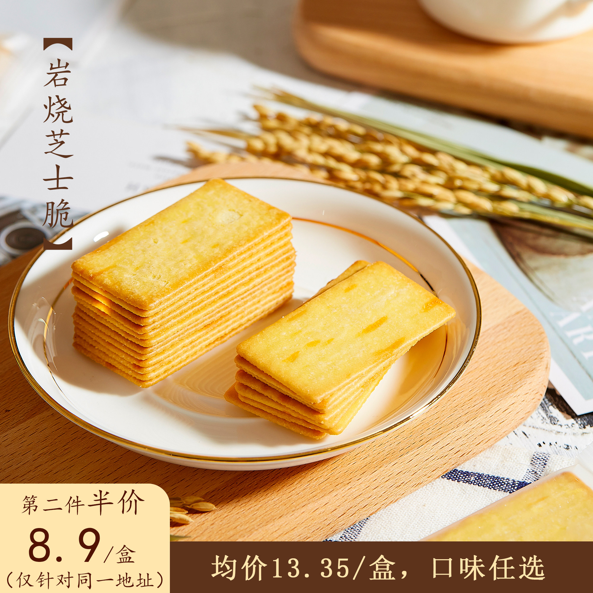 Eat another slice of the Rock Cheeses Crisp Day Style Thin Crisp Casual Pie Net Red Snacks Small Package Net Weight 238g