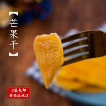 Eat another piece of dried mango taste sweet entrance with silk soft waxy elastic teeth Net red snacks net 160g