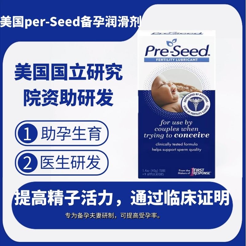US Pre-Seed Preseed Woman Improves Sperm Vitality with Weak Alkalis Assisted Gestational Lube