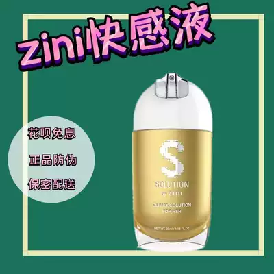 South Korea ZINI imported women's high tide liquid lubricating oil agent cold sex excitement pleasure enhancement liquid sex products