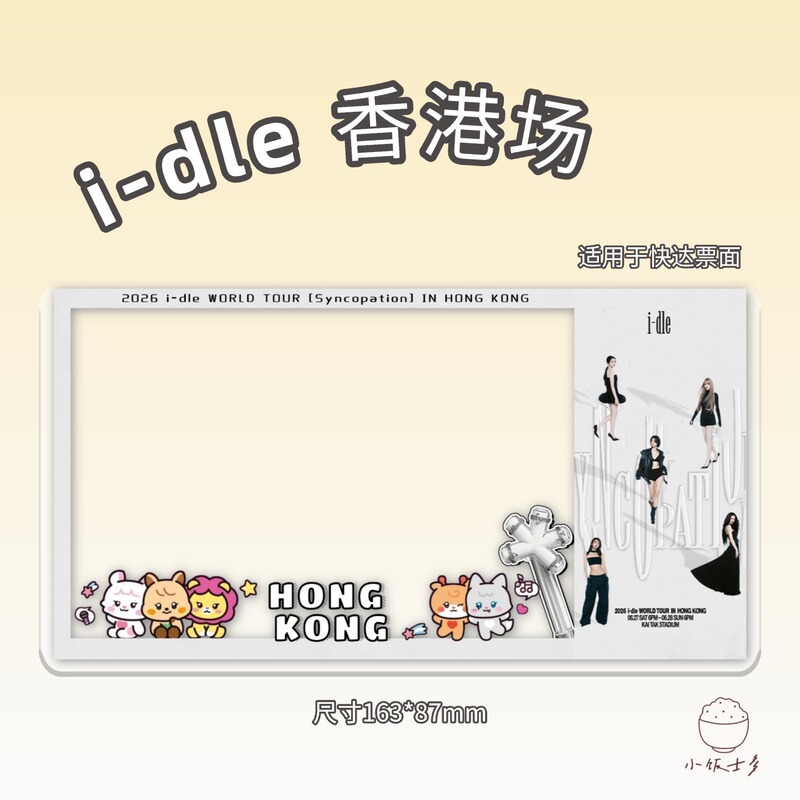 I-Dle Hong Kong Concert Ticket Receipt Protective Cover Storage Ticket Holder Transparent Card Holder