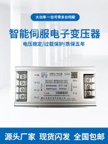 10KVA three-phase intelligent electronic servo transformer 380V to 220V motor waterproof transformer dry isolation