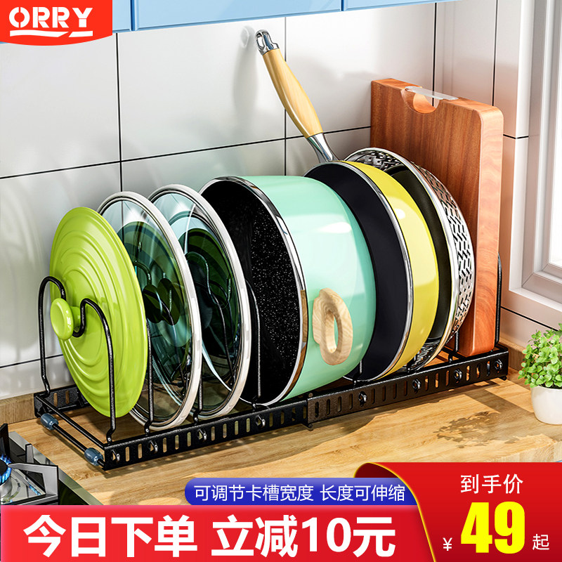 Retractable cutting board pot lid storage rack countertop sitting chopping board rack kitchen shelf vertical pot holder cabinet inside