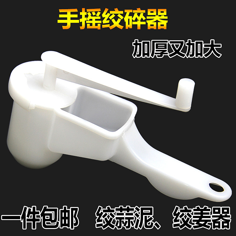 Home Hand Shake Crushing Machine Whiter Garlic Machine Hand Wringing Mashed Garlic Mashed Garlic Machine Grinding Garlic Machine Kitchen Garlic Hibiscus Machine Press garlic