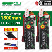 ACE Gerushi format 11 1V 1800mAh 20C 20C battery 5C Quick charge for a magic sticker