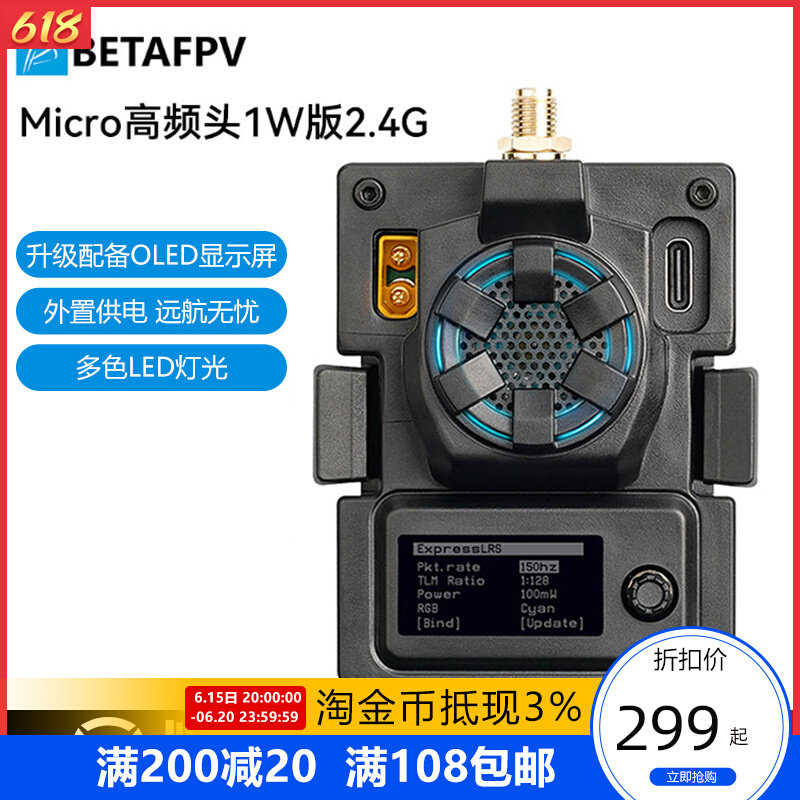 BETAFPV ELRS Micro travel high frequency head receiver crossing machine 2 4915868G Hz signal strong