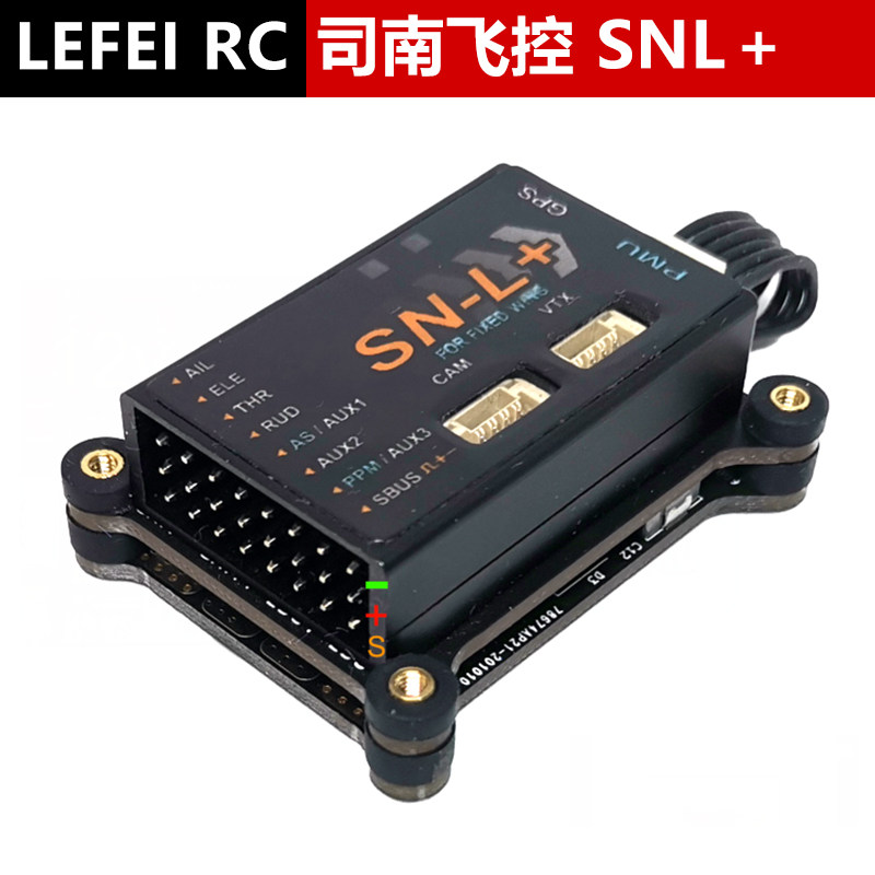 LEFEIRC Division South Fly Control SNL + 7 Road PWM Output Support Division South AAT Greater Xinjiang HD TuChuen