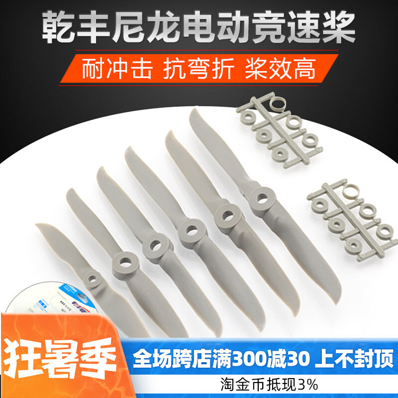 Dry Feng nylon electric race speed horse knife paddle large full 4x3 4 7x4 5x5 5x5 5 5x4 3 5 5x5 5 6x6