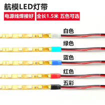 Model aircraft LED lights with KU board aircraft SU27 special night navigation lights 12v color lights decoration waterproof highlight type