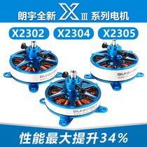 New Longyu third generation 23 series Motor Motor X2302 X2304 X2305 F3P indoor power motor