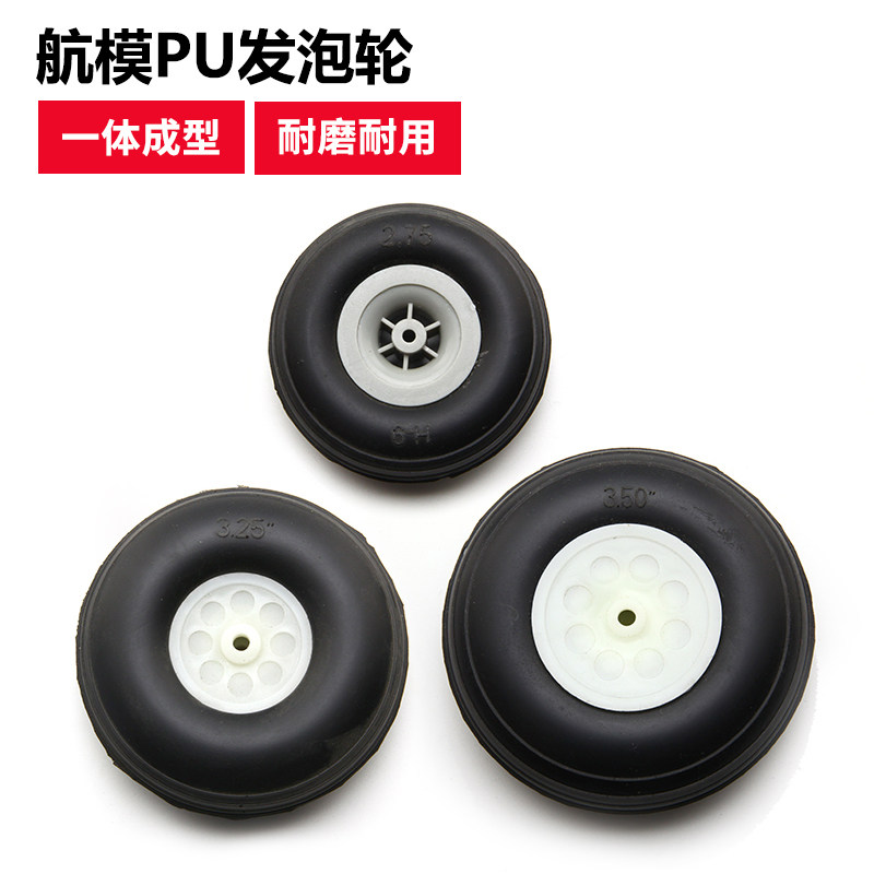 Aerial model fixed wing pu like real wheel quality like real PU wheel aircraft wheel fighter KT machine PU simulation wheel
