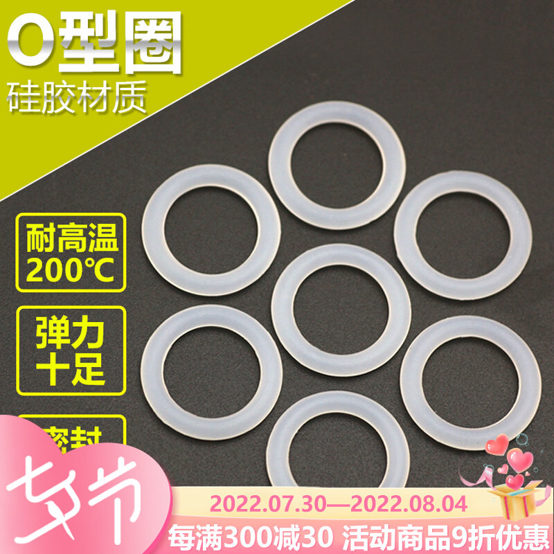 Silicone O-ring Paddle Protector Coil O ring 15x2 15x3 1 18x2 18x3 1 20X3mm