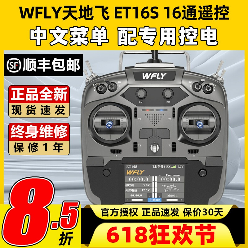 Wfly Et16S Rc Remote Controller for Fpv Racing Drones, 16 Channels, Compatible with Black Sheep Elrs High-Frequency Module