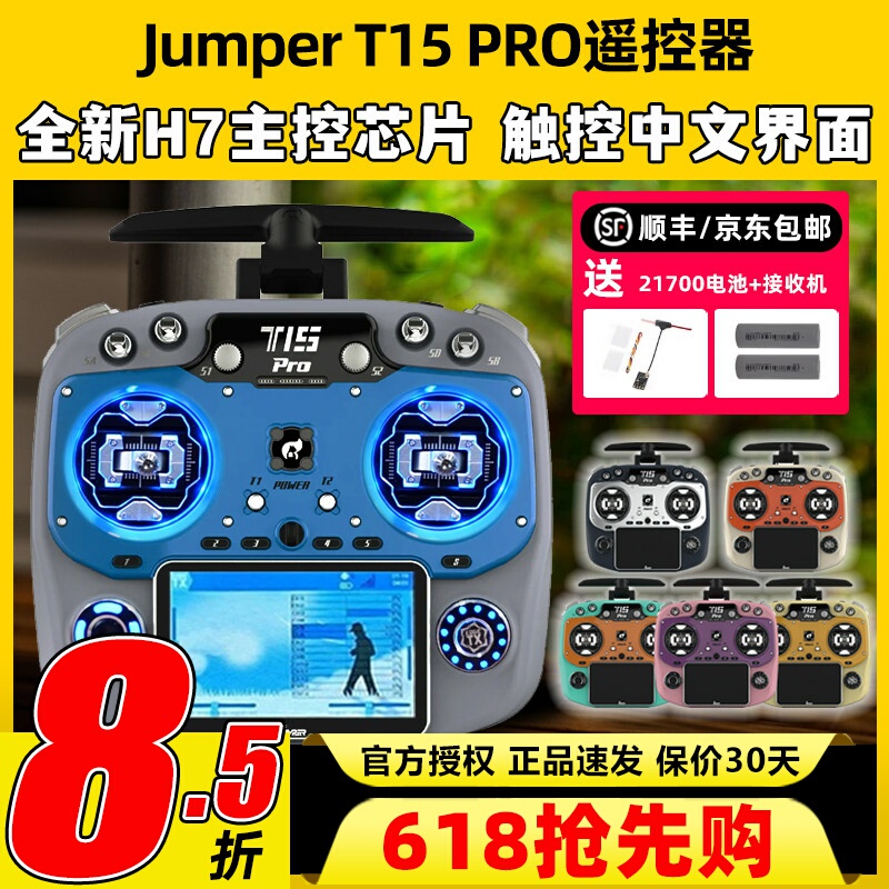 Jumper T15 Pro Remote Control for Fpv Drone Model Aircraft, T15 Fpv Drone 2.4g Receiver Open Source