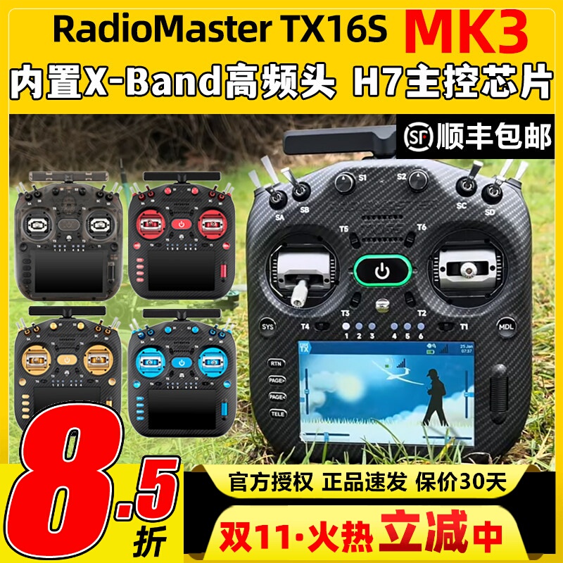 Radiomaster Tx16S Mk3Max Remote Control for Fpv Drone H7 Main Control High-Frequency Module 2.4g Remote Control