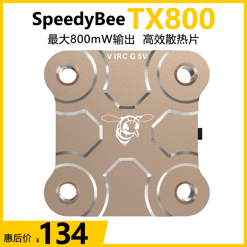 SpeedyBee TX800 5 8G video transmission supports two connection methods of JST socket and pad