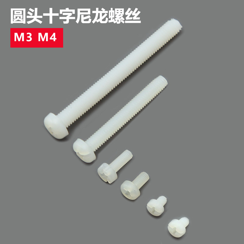 Round head cross nylon screw plastic screw plastic screw disc head M3X4 M3X4 M3X6 M3X8 M3X8