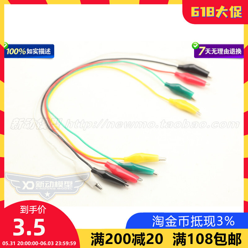 Small Crocodile Clip Wire Aerial Model Equipment Test Connection Wire 22awg Silicone Wire 5 Color Clip Wire