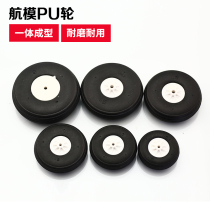 Model aircraft fixed wing pu like real wheel high quality like real PU wheel aircraft wheel fighter KT machine pu simulation wheel