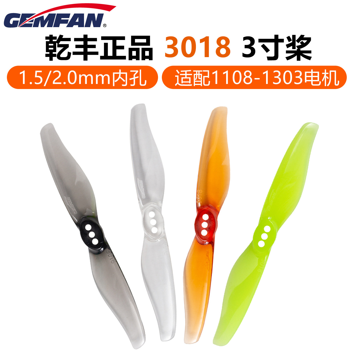 Qianfeng 3018 paddle indoor small passing machine propeller 1 5 2 0mm inner hole suitable for 1108-1303 motor