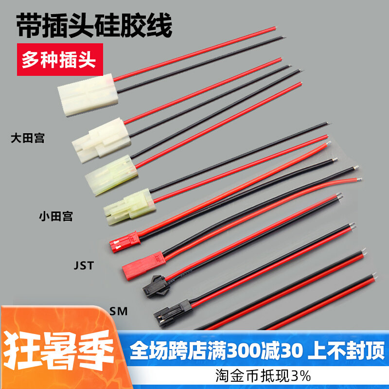 JST SM Athleta Palace 51005 small white head battery male butt plug wiring terminals 2P pairs of inserts with silicone wire