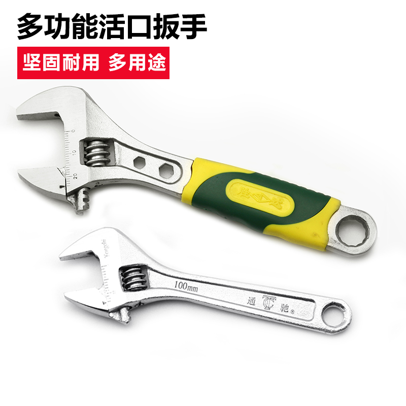 Shengda Tool Intermediate Plastic Handle Live Wrench 4 Inch 6 Inch Multifunction Metal Live Mouth Active Wrench Live Mouth Wrench