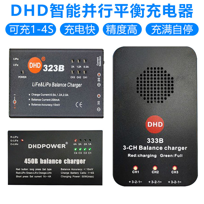 DHD Balance Charger 323B 333B 450B Water Bomb Battery Parallel Charger 1 2 3S 4S